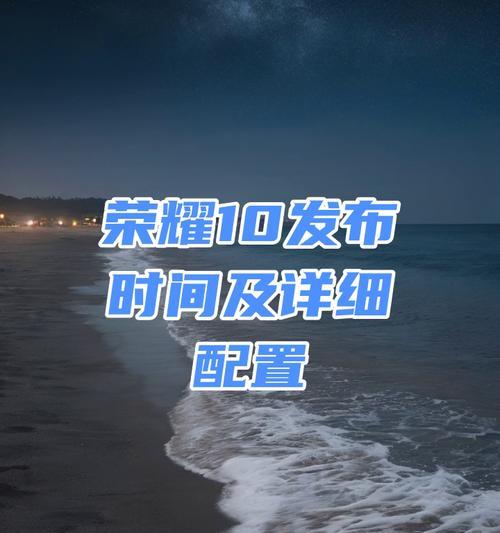 荣耀手机回家提示设置方法？如何开启？