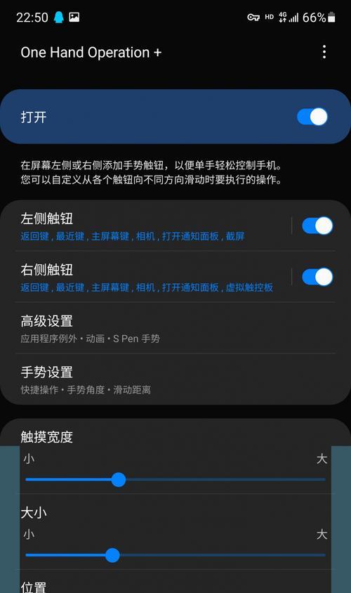 三星转手机软件怎么转？操作步骤是什么？