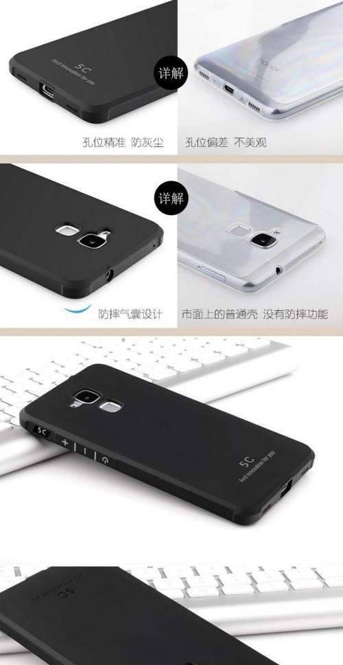 荣耀5c手机壳如何设置防上滑？设置过程中需要注意什么？