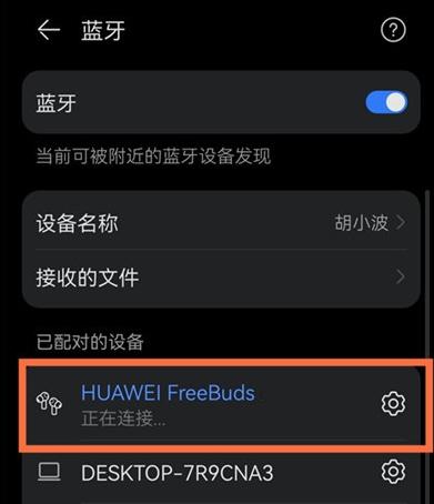 星耀蓝牙耳机连接手机步骤是什么？兼容性如何？