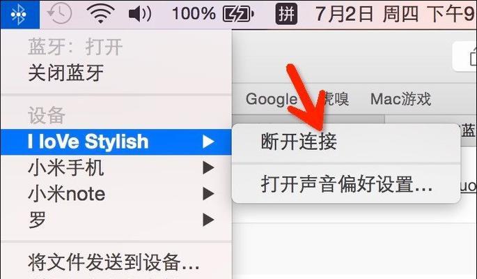 苹果商店蓝牙如何连接电脑？操作步骤是什么？