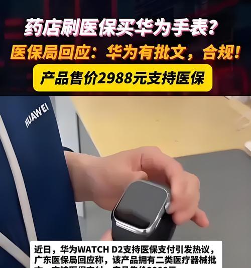 医生通常佩戴哪种智能手表？智能手表在医疗行业的作用是什么？