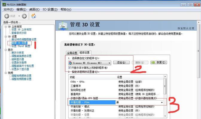 主板屏幕显卡设置更换方法是什么？效果如何？