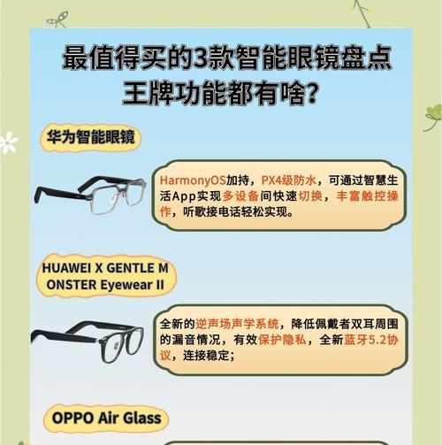 手机智能眼镜视频设置方法是什么？