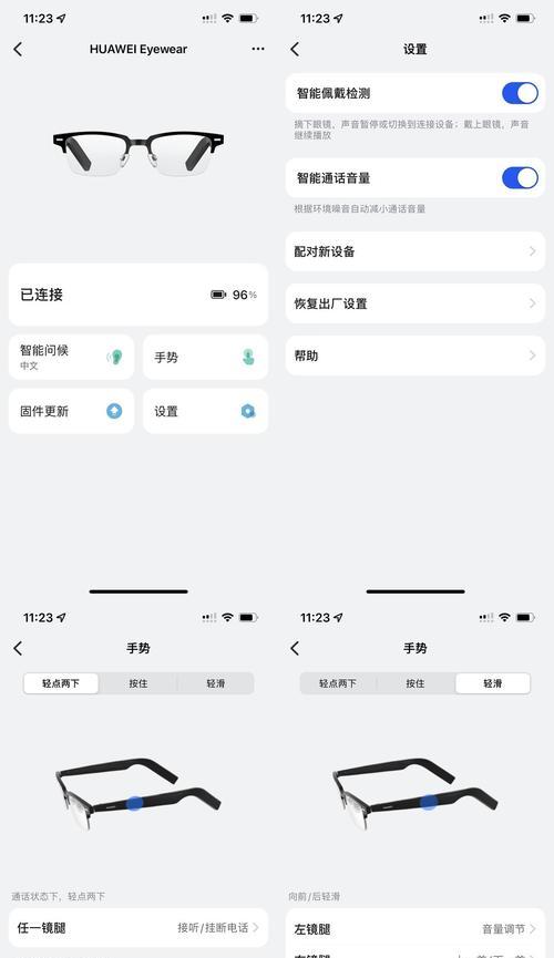 手机智能眼镜视频设置方法是什么？