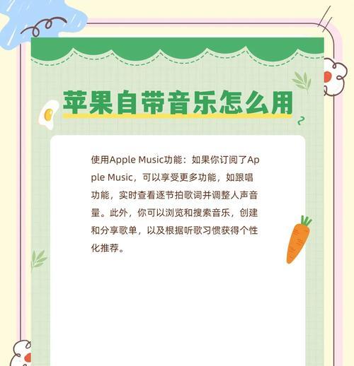 苹果手机音乐循环次数如何控制？设置方法是什么？