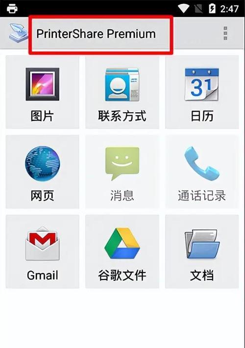 手机软件放大画面的方法是什么？操作简单吗？