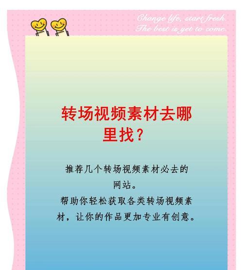 手机软件如何制作转场视频？推荐哪些软件？