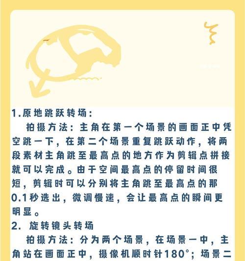 手机软件如何制作转场视频？推荐哪些软件？