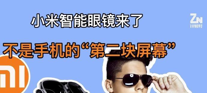 小米眼镜替换框使用方法？智能替换框如何操作？