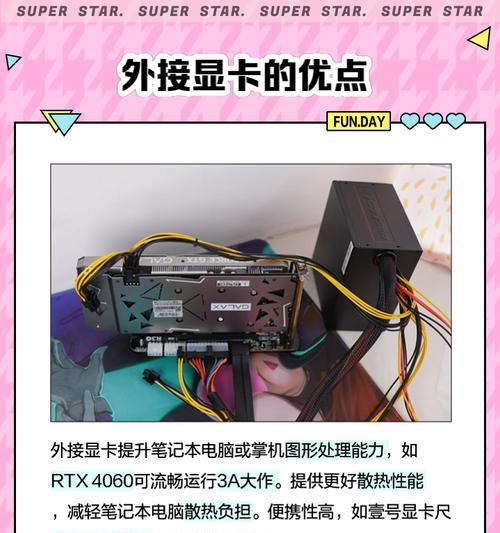 外置显卡实现双显卡设置的方法是什么？