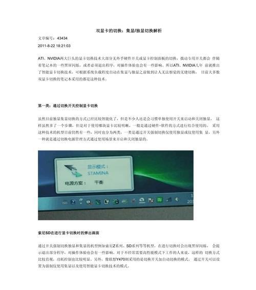 外置显卡实现双显卡设置的方法是什么？