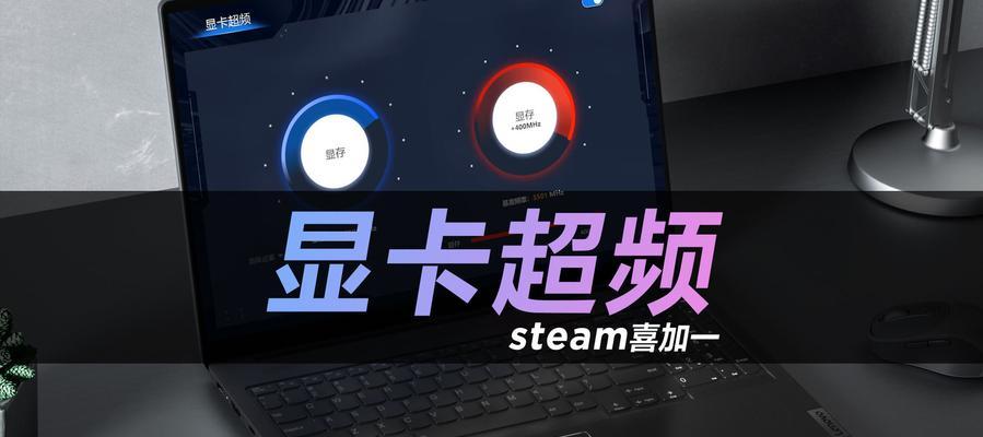 小新十六显卡如何开启？开启后性能如何提升？