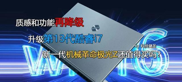 小新十六显卡如何开启？开启后性能如何提升？