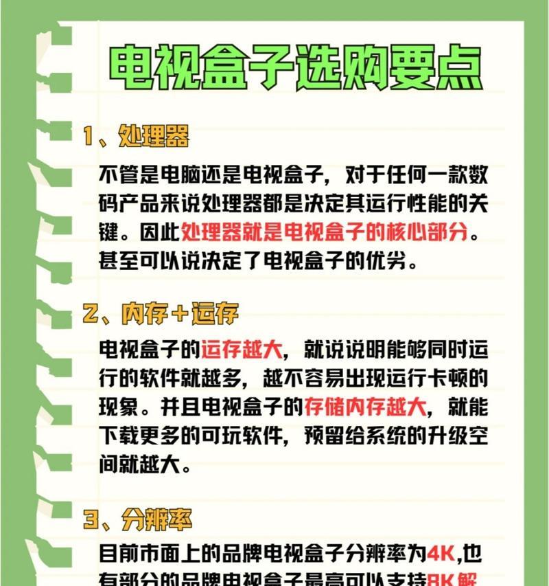 机顶盒怎么调出当地频道？调出方法和常见问题解答？