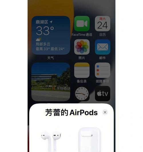 苹果设备如何查找其他蓝牙耳机？