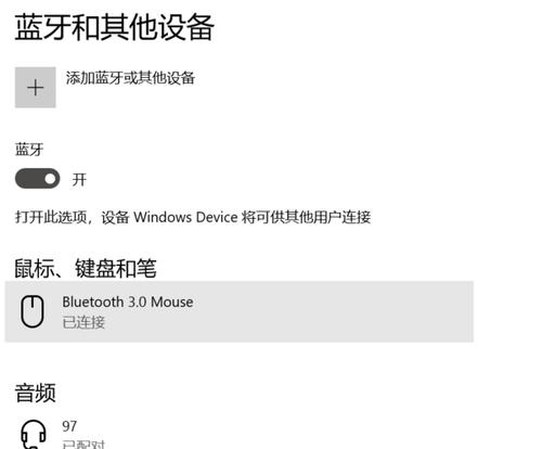 苹果设备如何查找其他蓝牙耳机？