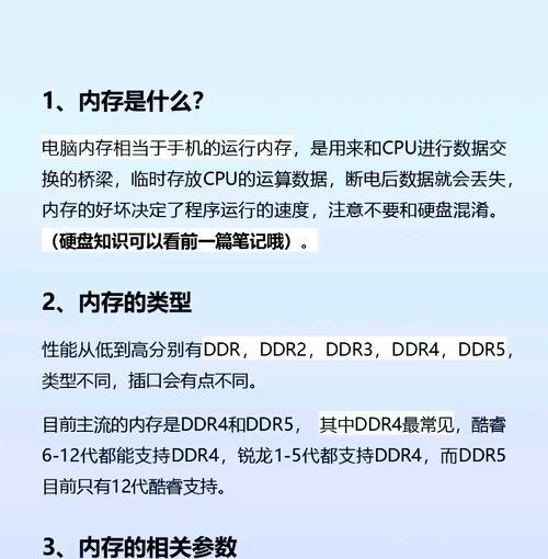 换了内存条之后电脑会有什么变化？内存条更换对电脑性能的影响？