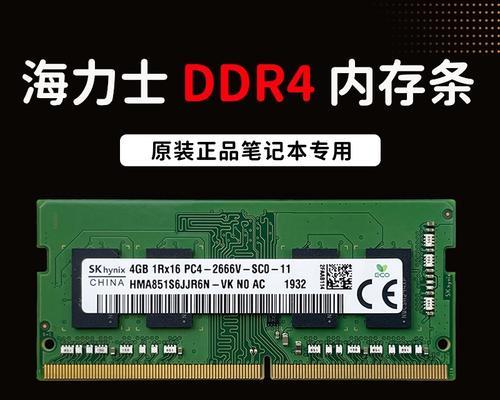 换了内存条之后电脑会有什么变化？内存条更换对电脑性能的影响？