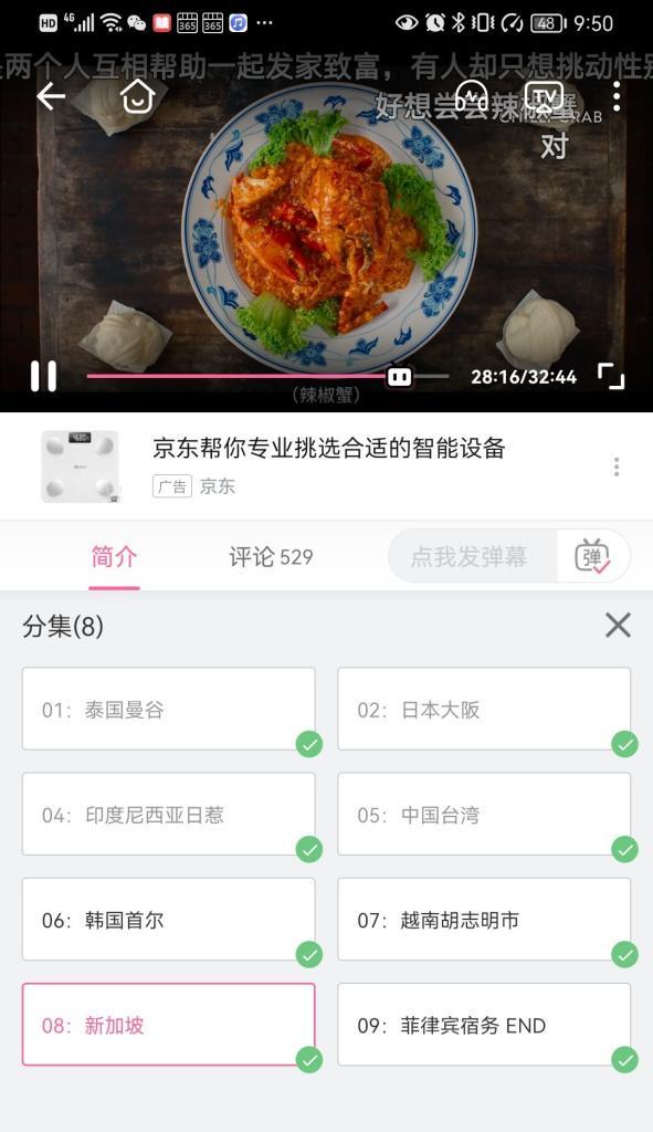 苹果手机奈飞软件如何使用？