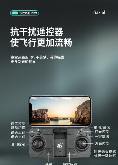 小型无人机手机摄像头如何激活？激活过程中遇到问题怎么办？