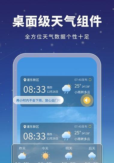 华为手机查看天气预报的步骤是什么？预报准确吗？