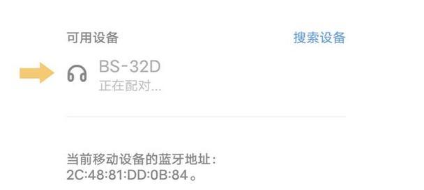 耳机如何开启蓝牙模式？配对过程中需要注意什么？