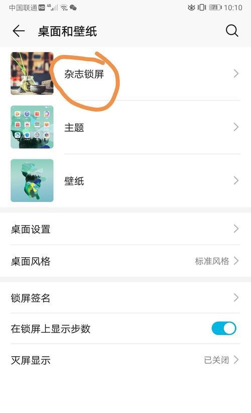 华为手机SIM卡锁定设置方法是什么？安全吗？