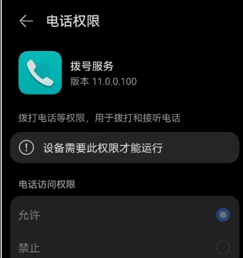 华为手机SIM卡锁定设置方法是什么？安全吗？