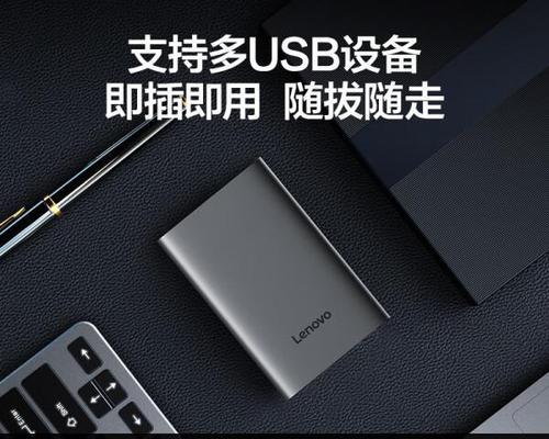 联想移动硬盘3.0使用方法是什么？