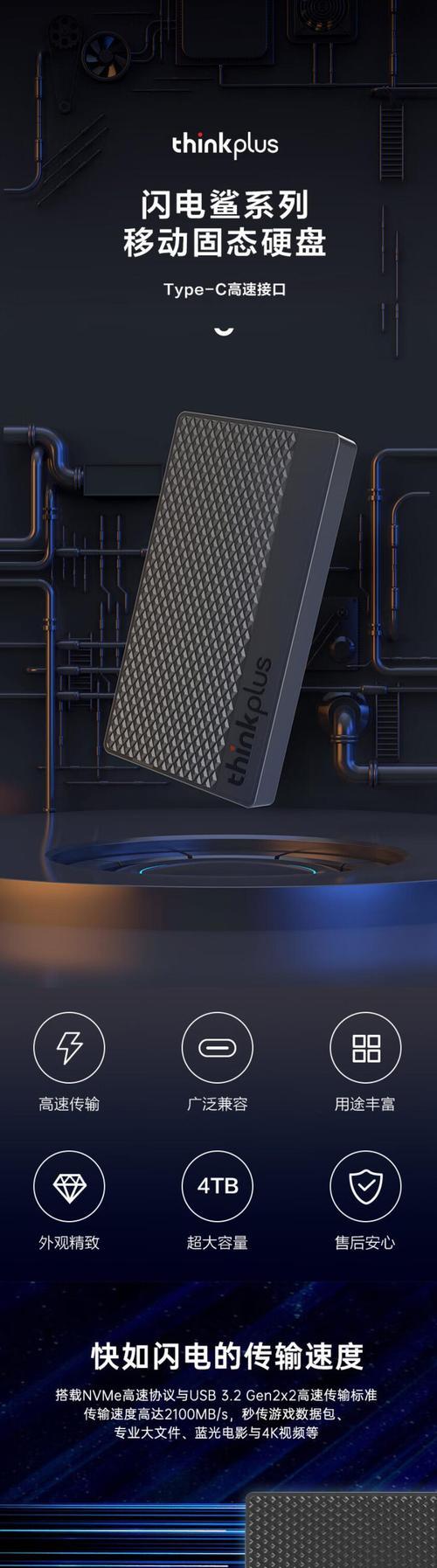 联想移动硬盘3.0使用方法是什么？
