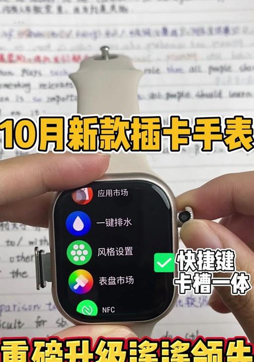 实体卡槽智能手表使用方法是什么？
