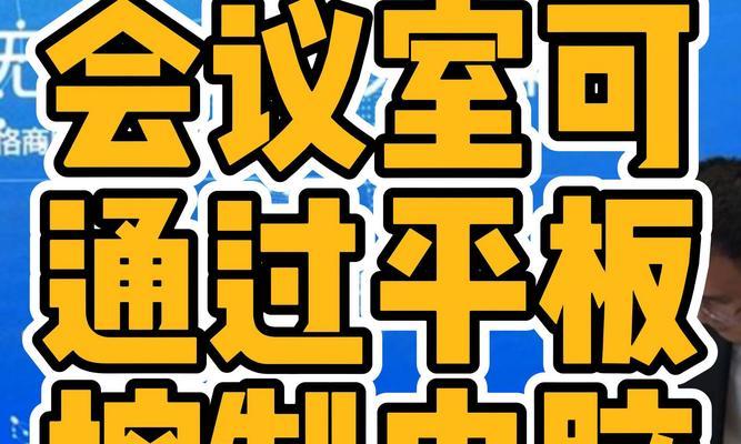 平板操纵电脑桌面的方法是什么？