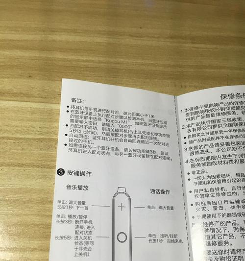 蓝牙耳机绳编织方法是什么？如何制作个性化耳机绳？