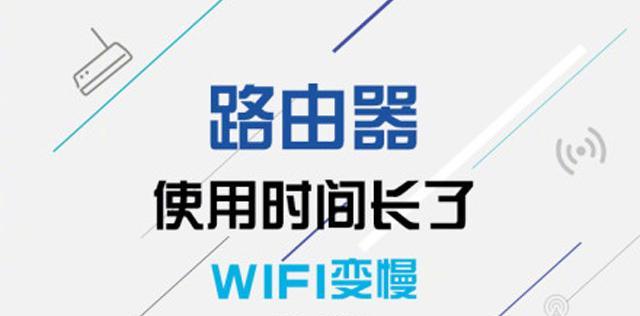 如何使路由器运行速度更快？提高速度的过程中需要注意什么？