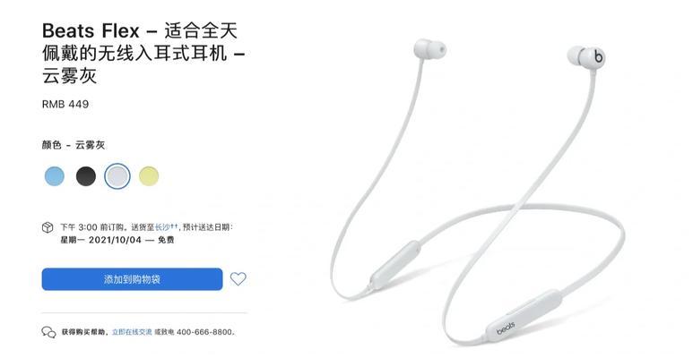 苹果u3蓝牙耳机连接步骤是什么？连接后效果如何？