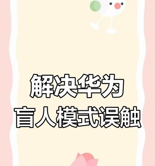 华为手机如何退出刷机恢复模式？恢复模式下有哪些操作？