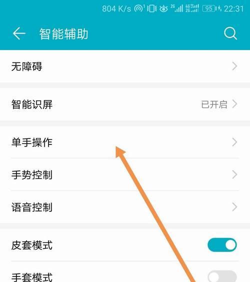 华为手机如何退出刷机恢复模式？恢复模式下有哪些操作？