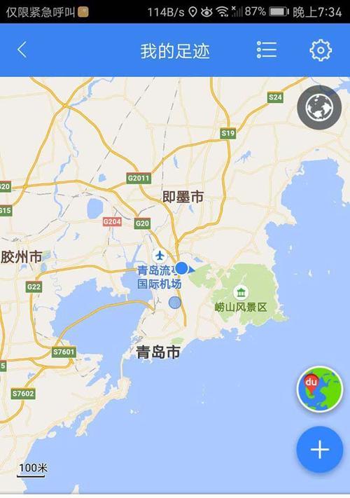 如何访问足迹地图手机软件？访问过程中需要注意什么？