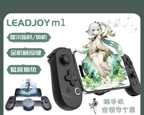 手柄辅助器在苹果电脑上的使用方法是什么？