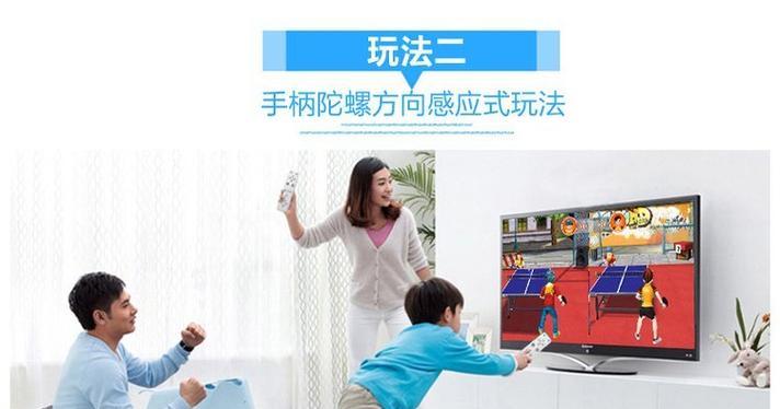 台式手柄一体游戏机使用方法是什么？