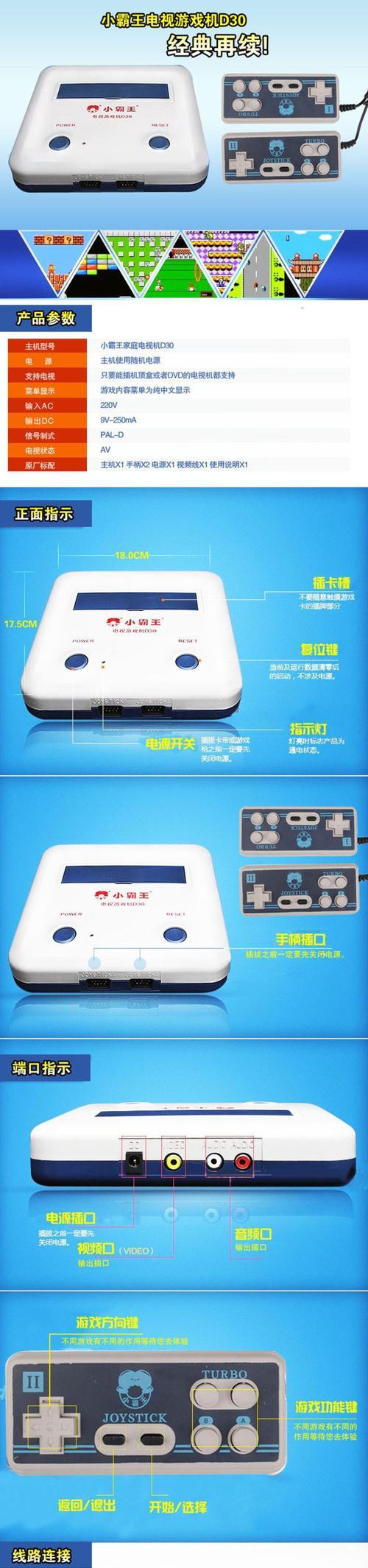 红白游戏机连接电视的步骤是什么？使用过程中需要注意什么？