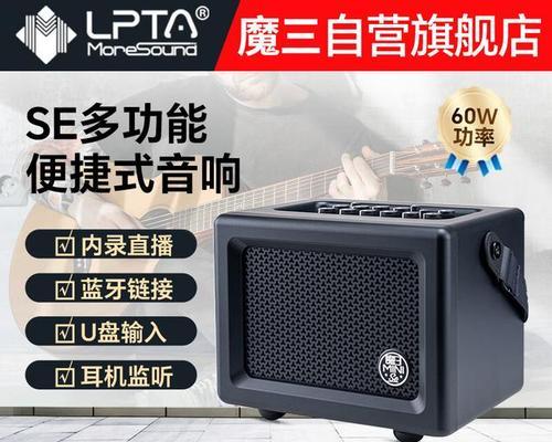 新款魔三激活音响的性能如何？使用体验怎么样？