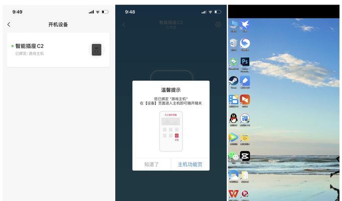 智能云控插座使用方法是什么？
