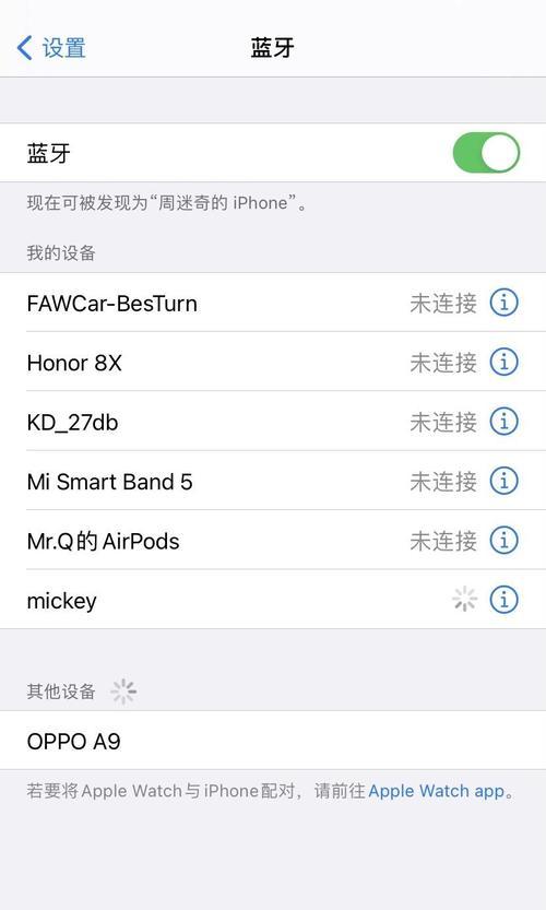 苹果系统蓝牙手写板如何连接？使用中有哪些技巧？