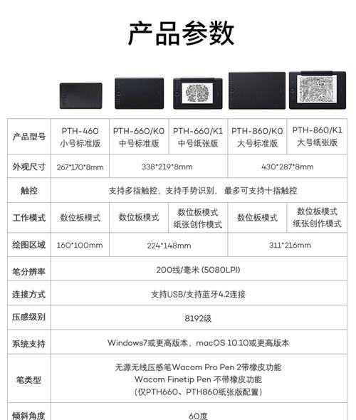 苹果系统蓝牙手写板如何连接？使用中有哪些技巧？