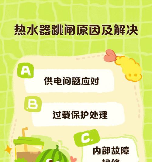 为什么合闸不关电源会跳闸？跳闸的原因有哪些？