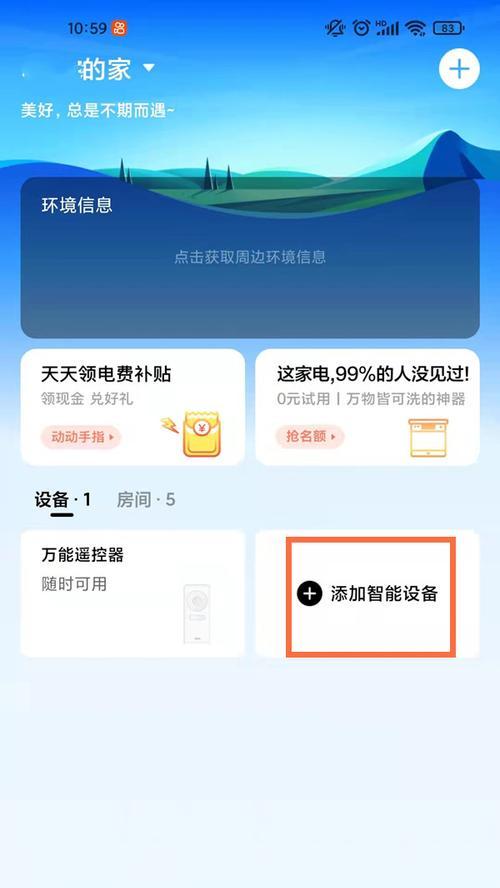 美的wifi更换设置方法是什么？