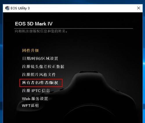 佳能相机纯白模式如何设置时间？操作步骤是什么？