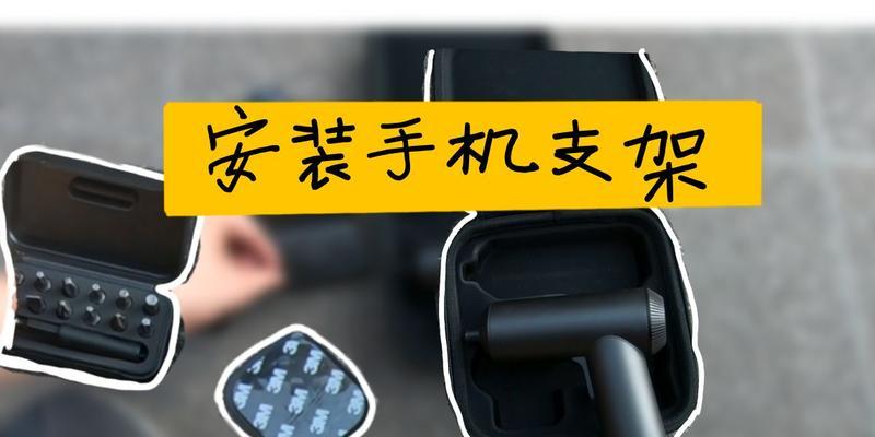 仿赛手机支架底座选择指南？如何确保稳定性？
